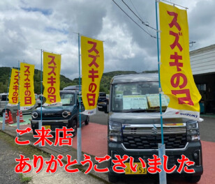 ご来店ありがとうございました